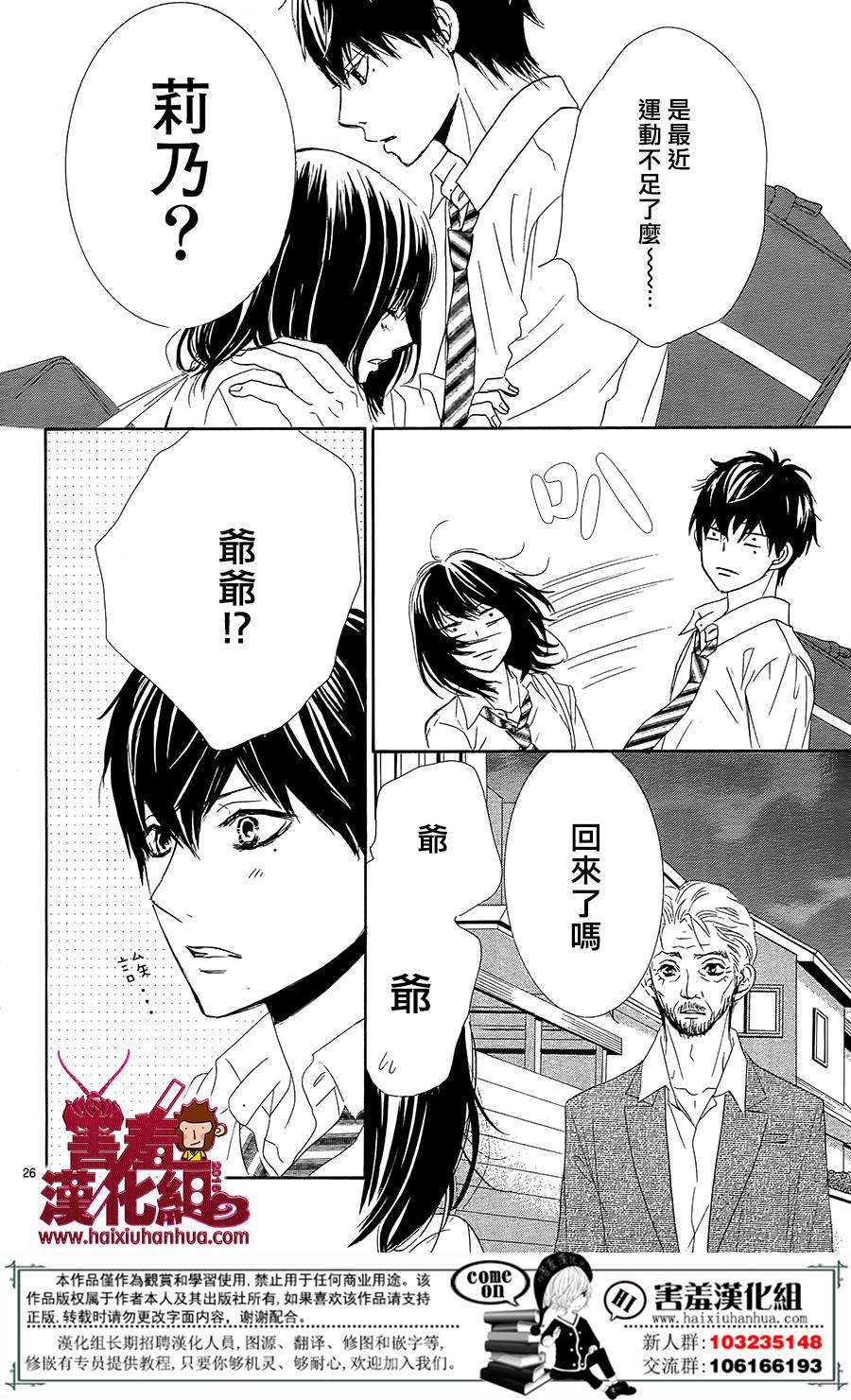 10万分之1韩漫全集-第09话无删减无遮挡章节图片 
