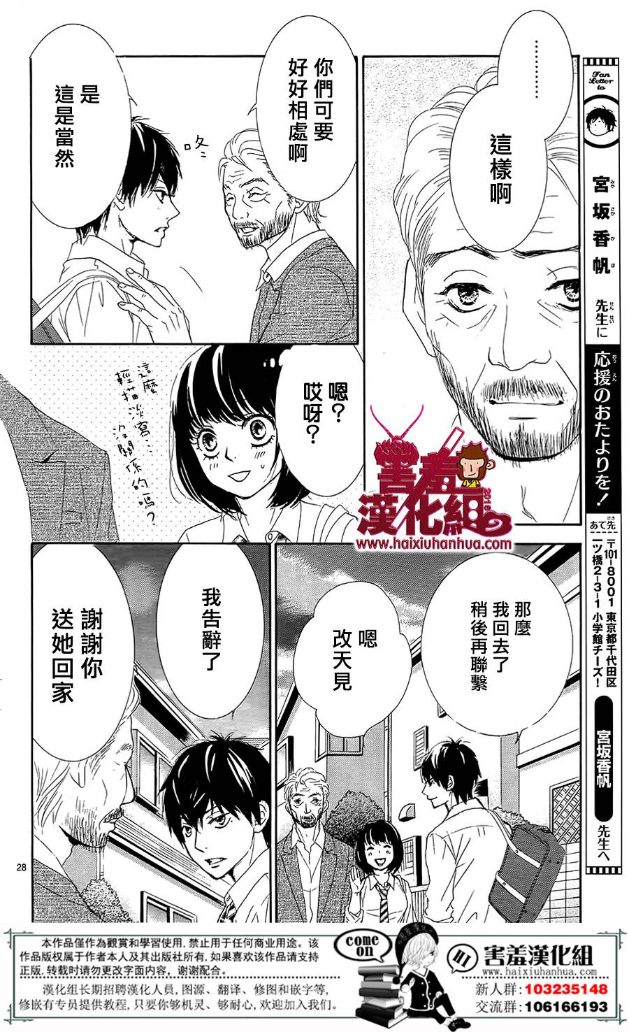 10万分之1韩漫全集-第09话无删减无遮挡章节图片 