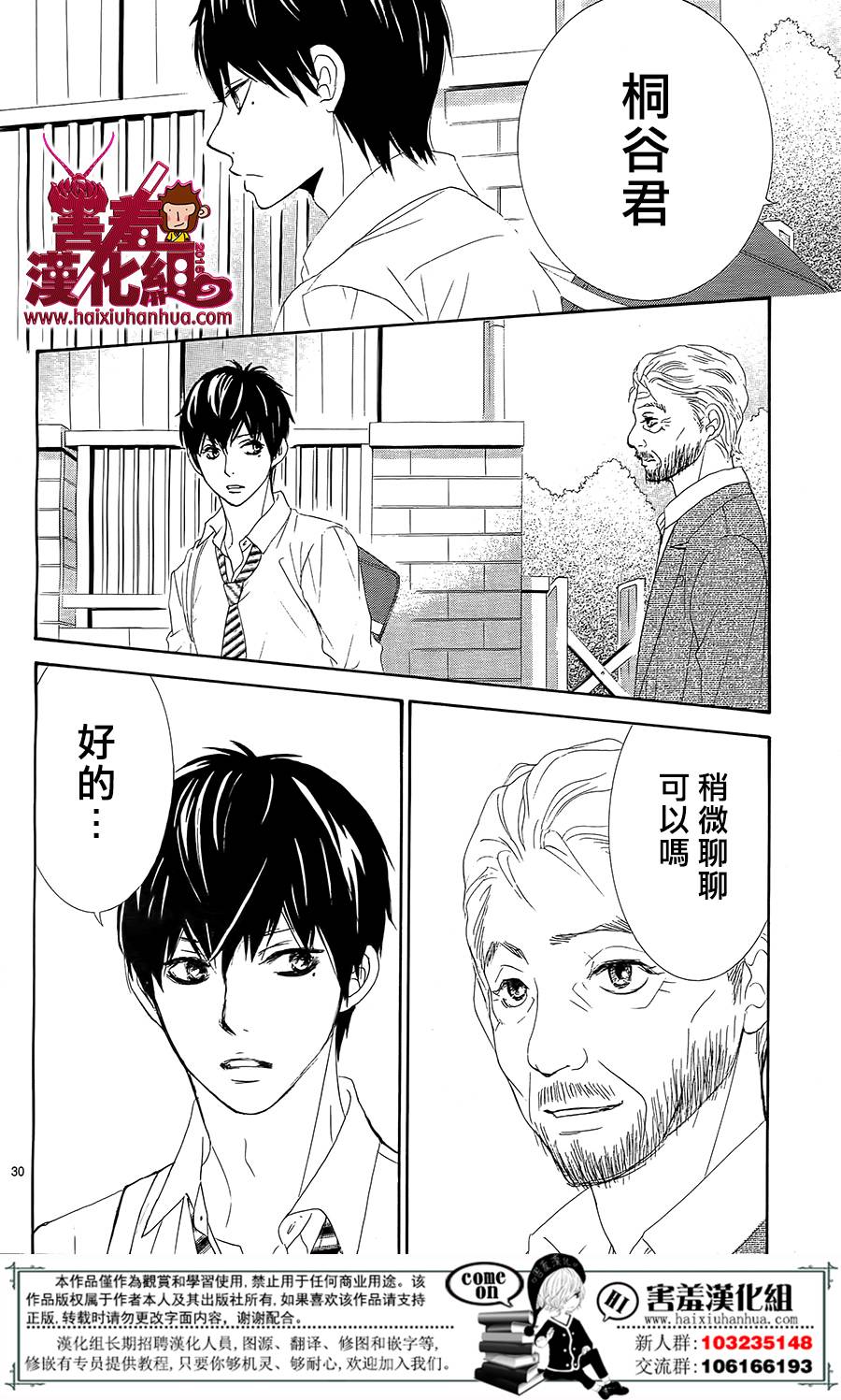 10万分之1韩漫全集-第09话无删减无遮挡章节图片 