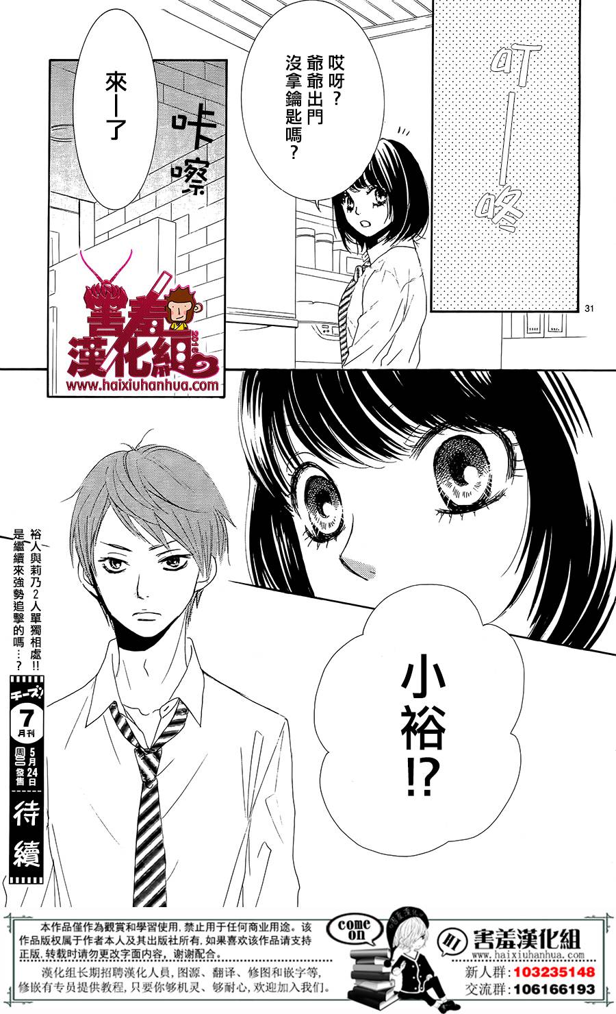 10万分之1韩漫全集-第09话无删减无遮挡章节图片 