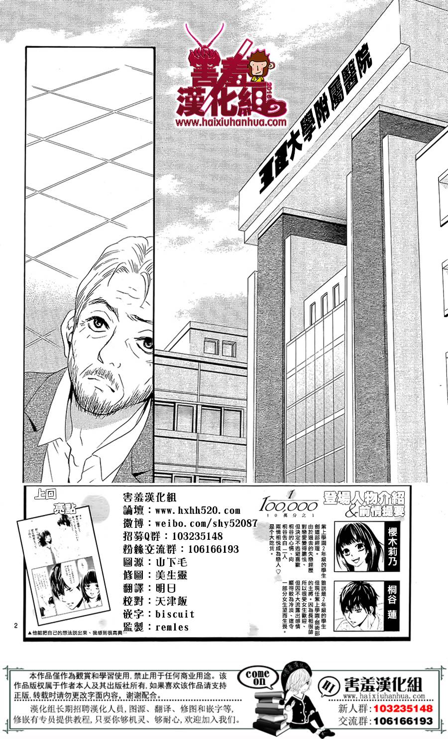 10万分之1韩漫全集-第09话无删减无遮挡章节图片 