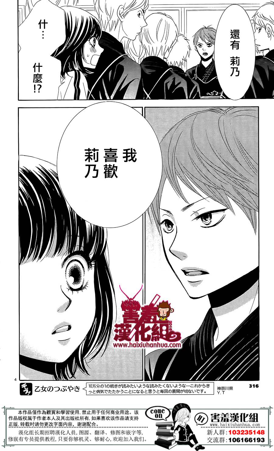 10万分之1韩漫全集-第09话无删减无遮挡章节图片 