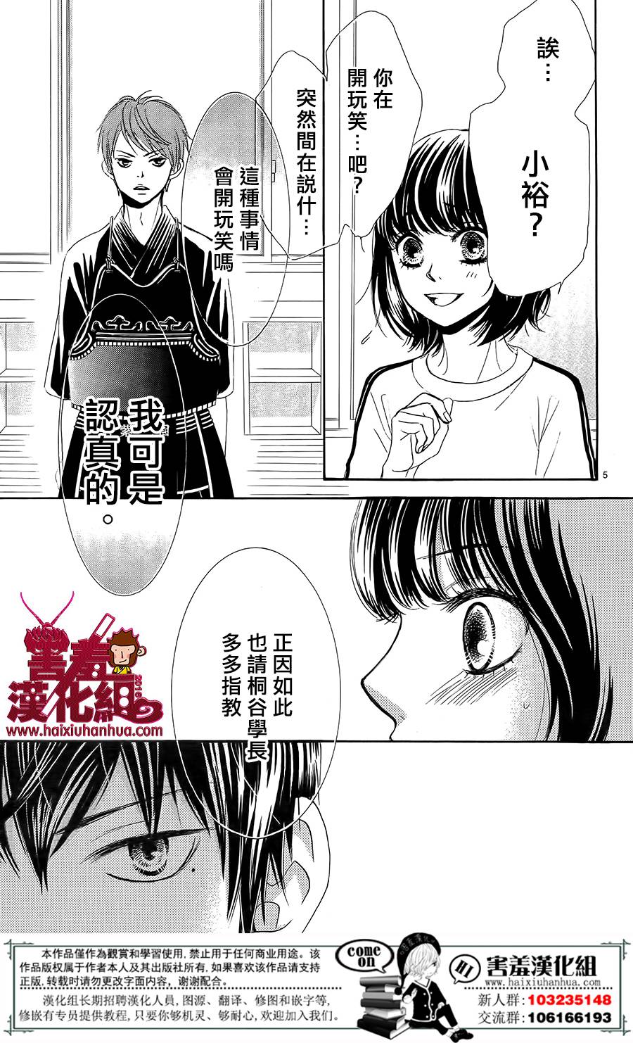 10万分之1韩漫全集-第09话无删减无遮挡章节图片 
