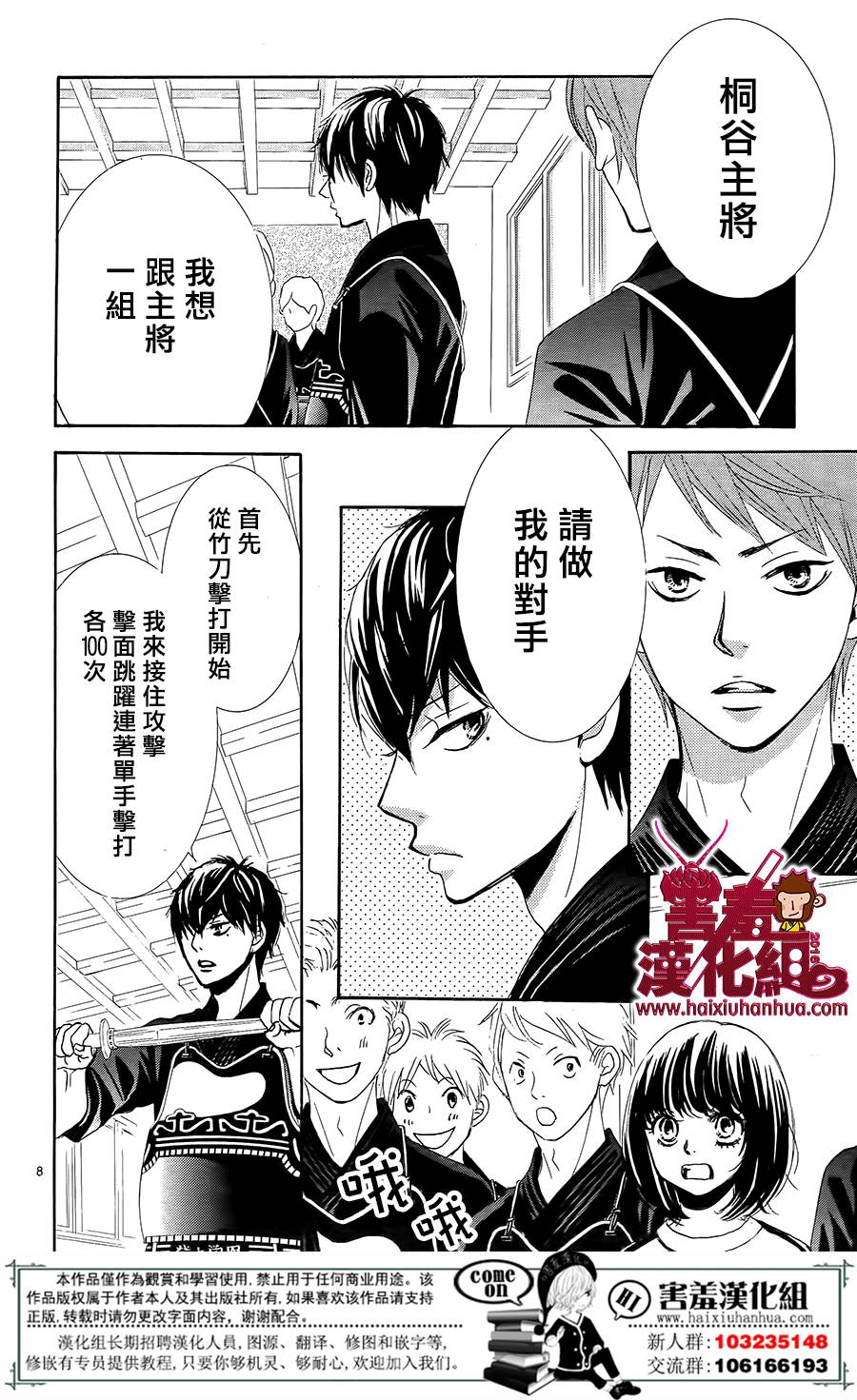 10万分之1韩漫全集-第09话无删减无遮挡章节图片 