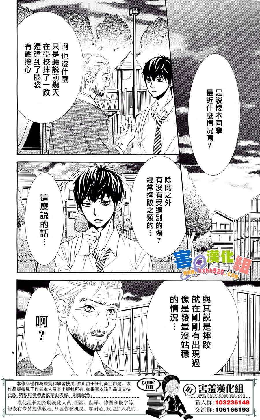 10万分之1韩漫全集-第10话无删减无遮挡章节图片 