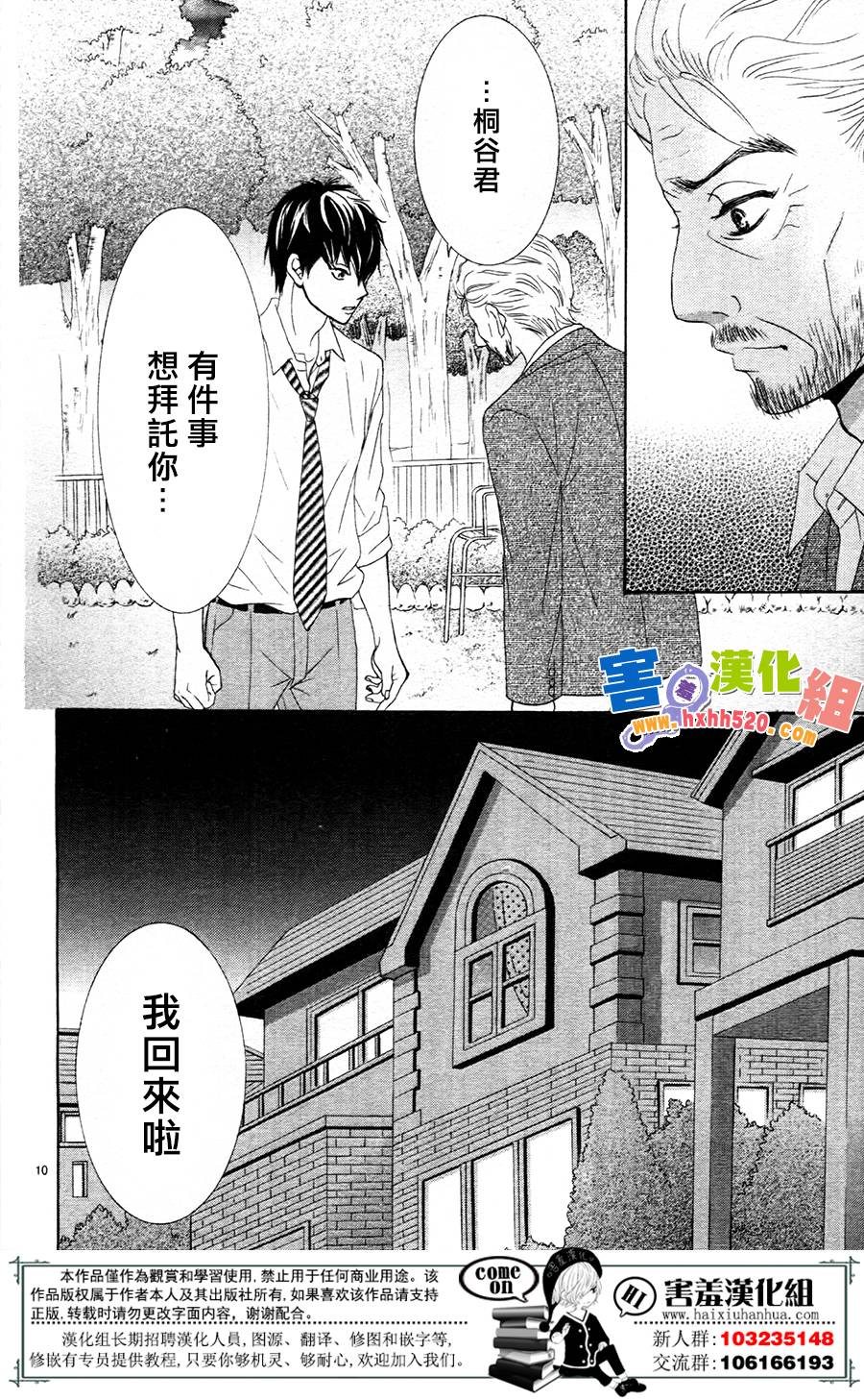 10万分之1韩漫全集-第10话无删减无遮挡章节图片 