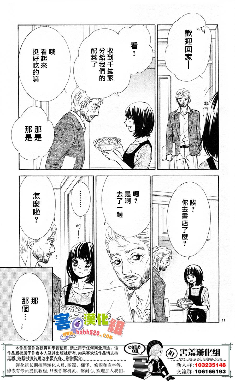 10万分之1韩漫全集-第10话无删减无遮挡章节图片 