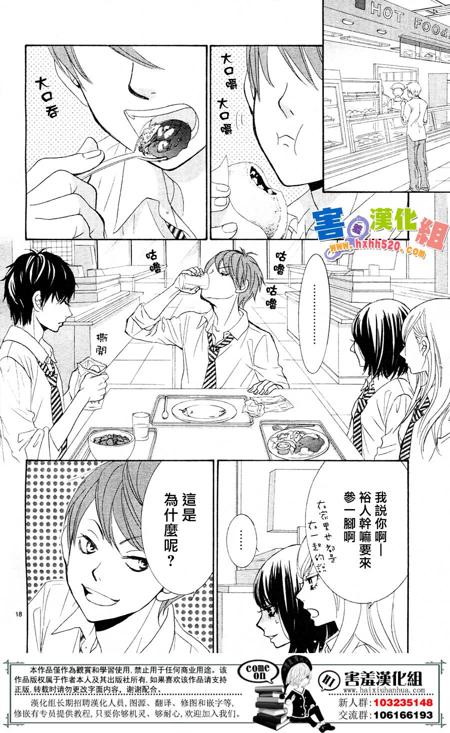 10万分之1韩漫全集-第10话无删减无遮挡章节图片 
