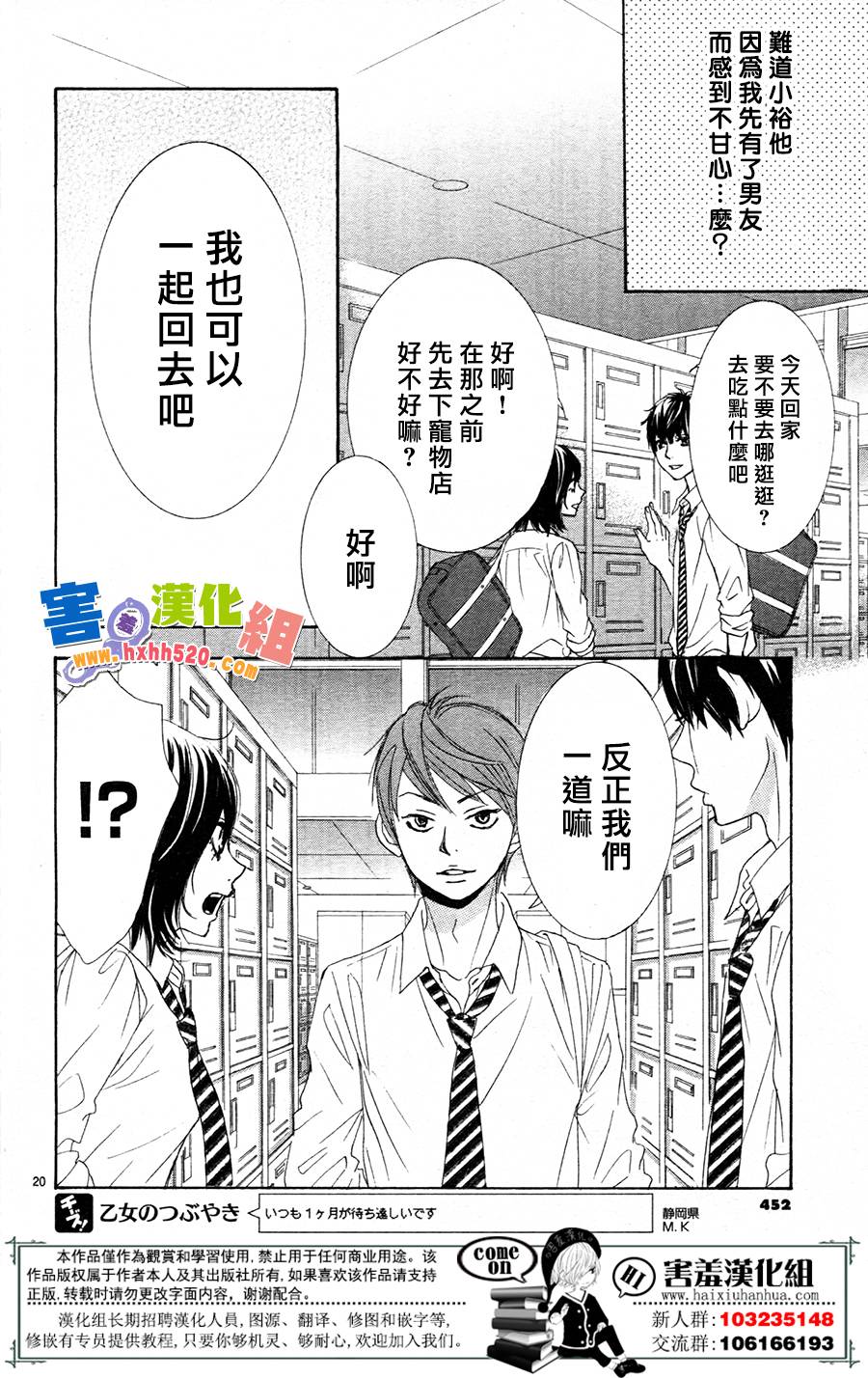 10万分之1韩漫全集-第10话无删减无遮挡章节图片 