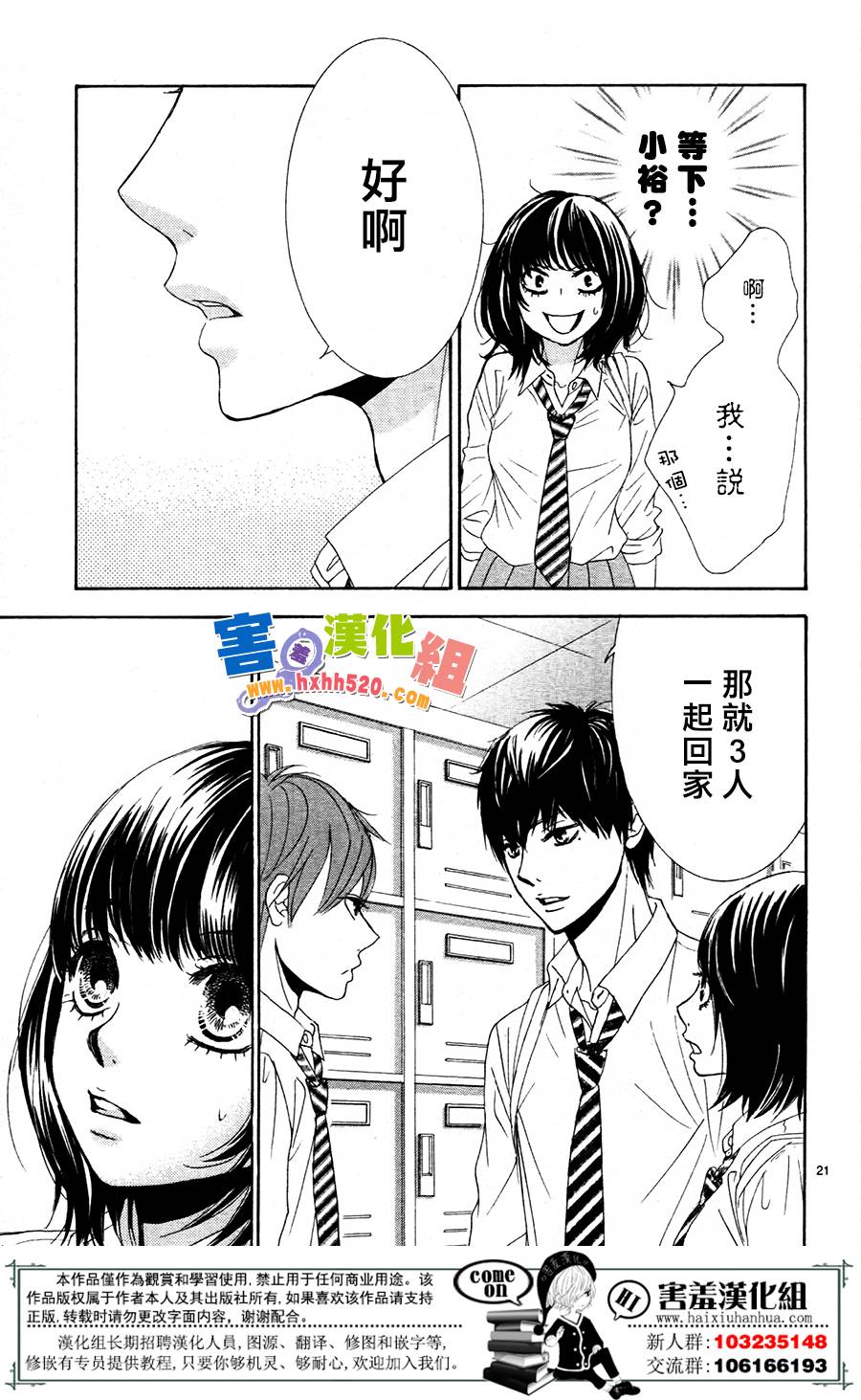 10万分之1韩漫全集-第10话无删减无遮挡章节图片 