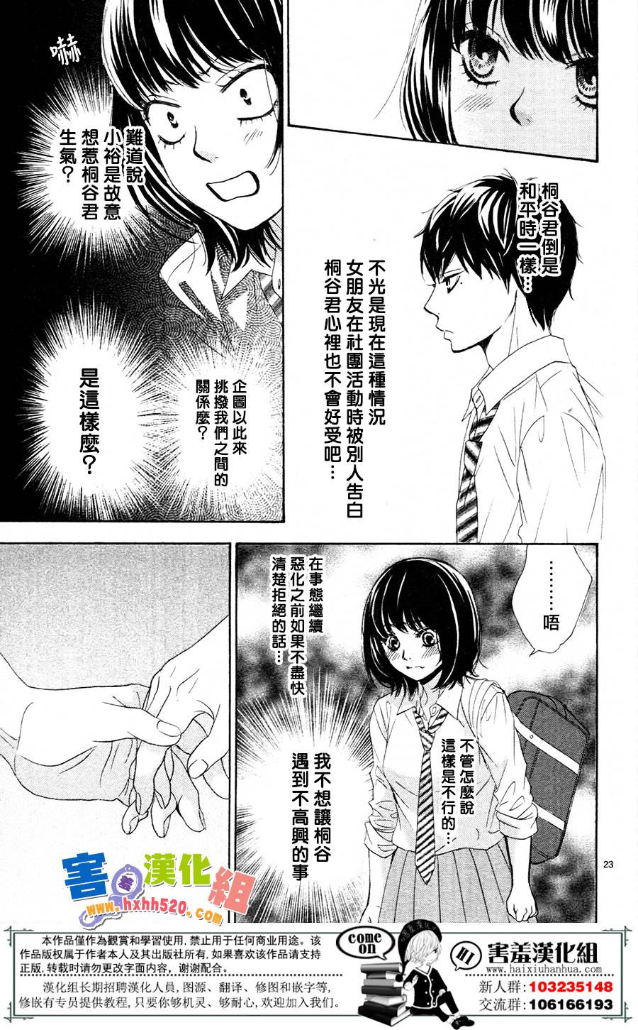 10万分之1韩漫全集-第10话无删减无遮挡章节图片 