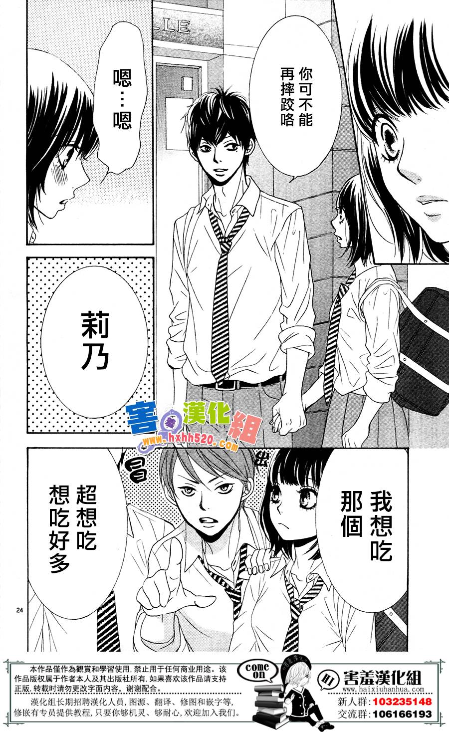 10万分之1韩漫全集-第10话无删减无遮挡章节图片 