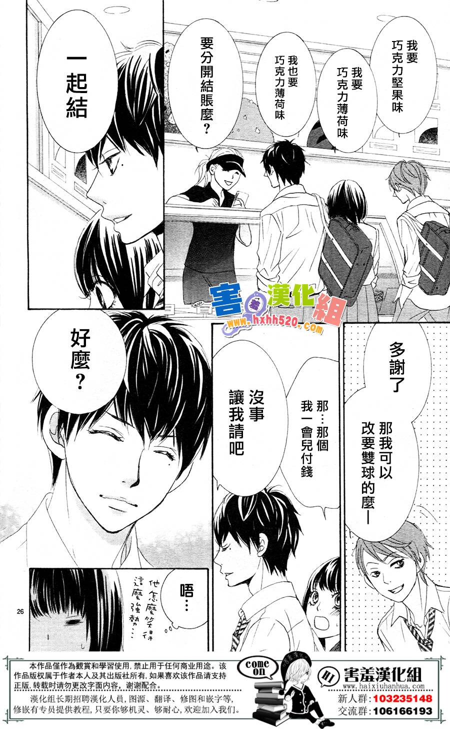 10万分之1韩漫全集-第10话无删减无遮挡章节图片 