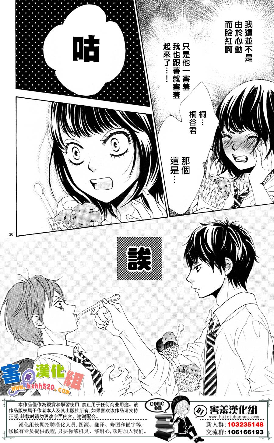 10万分之1韩漫全集-第10话无删减无遮挡章节图片 