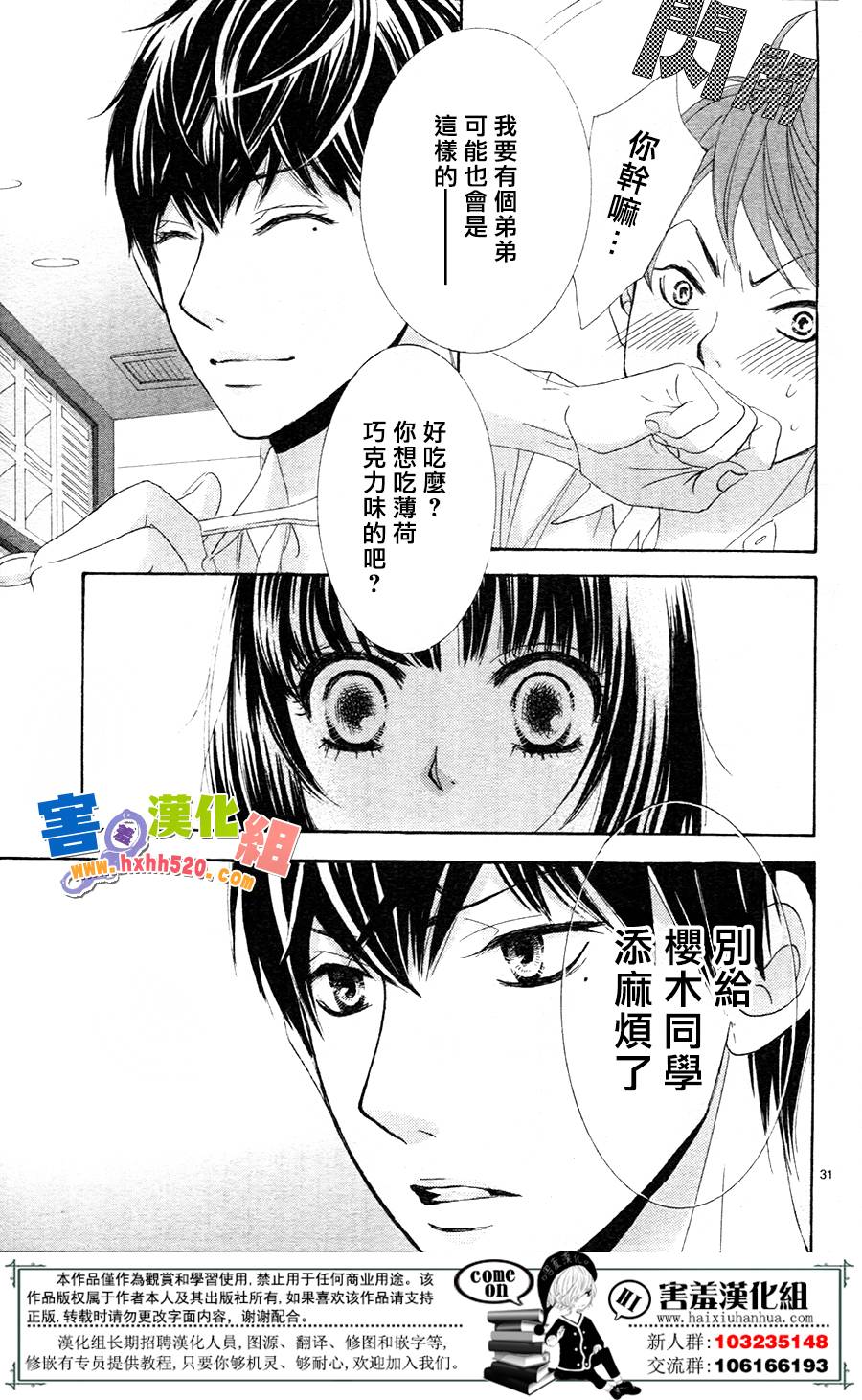 10万分之1韩漫全集-第10话无删减无遮挡章节图片 