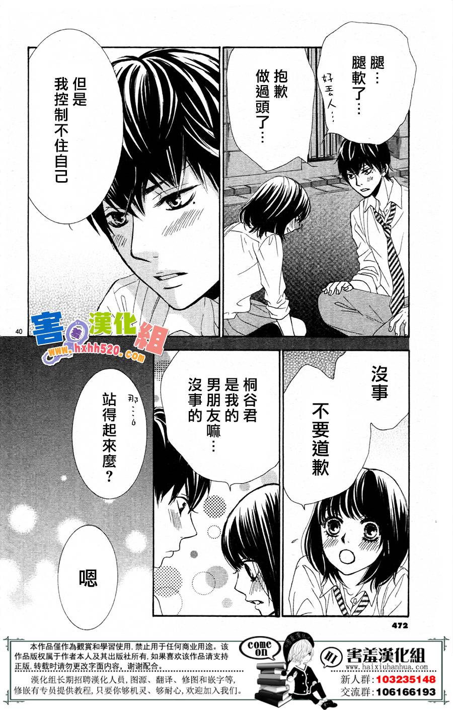 10万分之1韩漫全集-第10话无删减无遮挡章节图片 