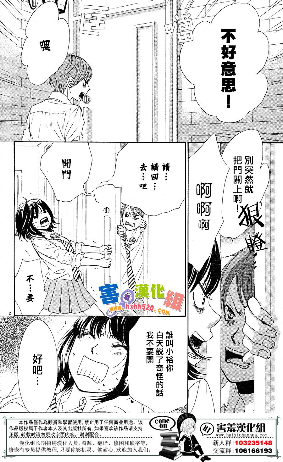 10万分之1韩漫全集-第10话无删减无遮挡章节图片 