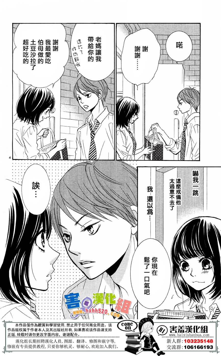 10万分之1韩漫全集-第10话无删减无遮挡章节图片 