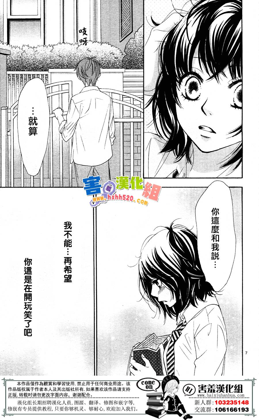 10万分之1韩漫全集-第10话无删减无遮挡章节图片 