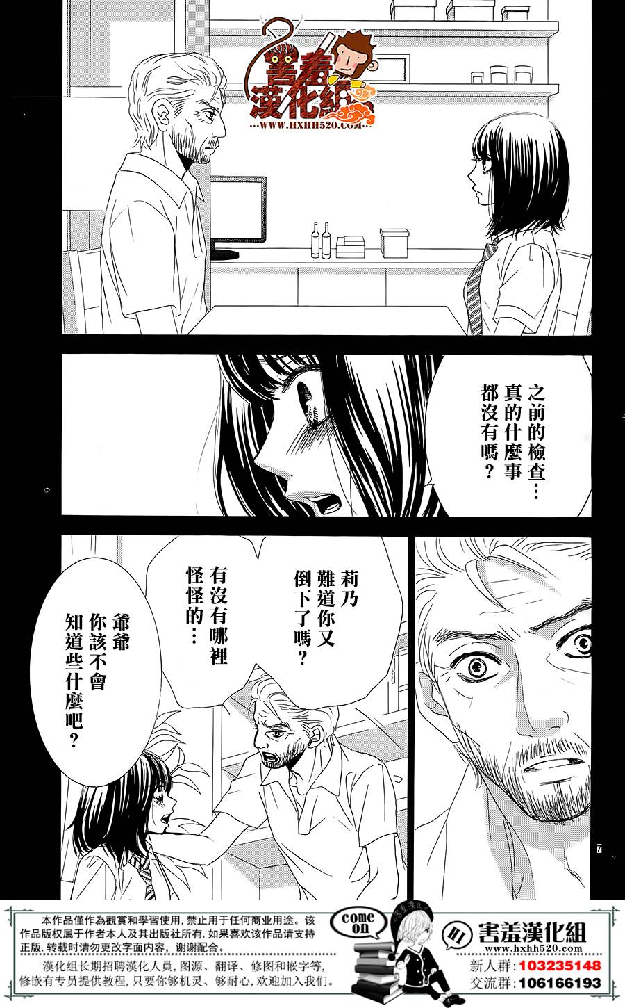 10万分之1韩漫全集-第12话无删减无遮挡章节图片 