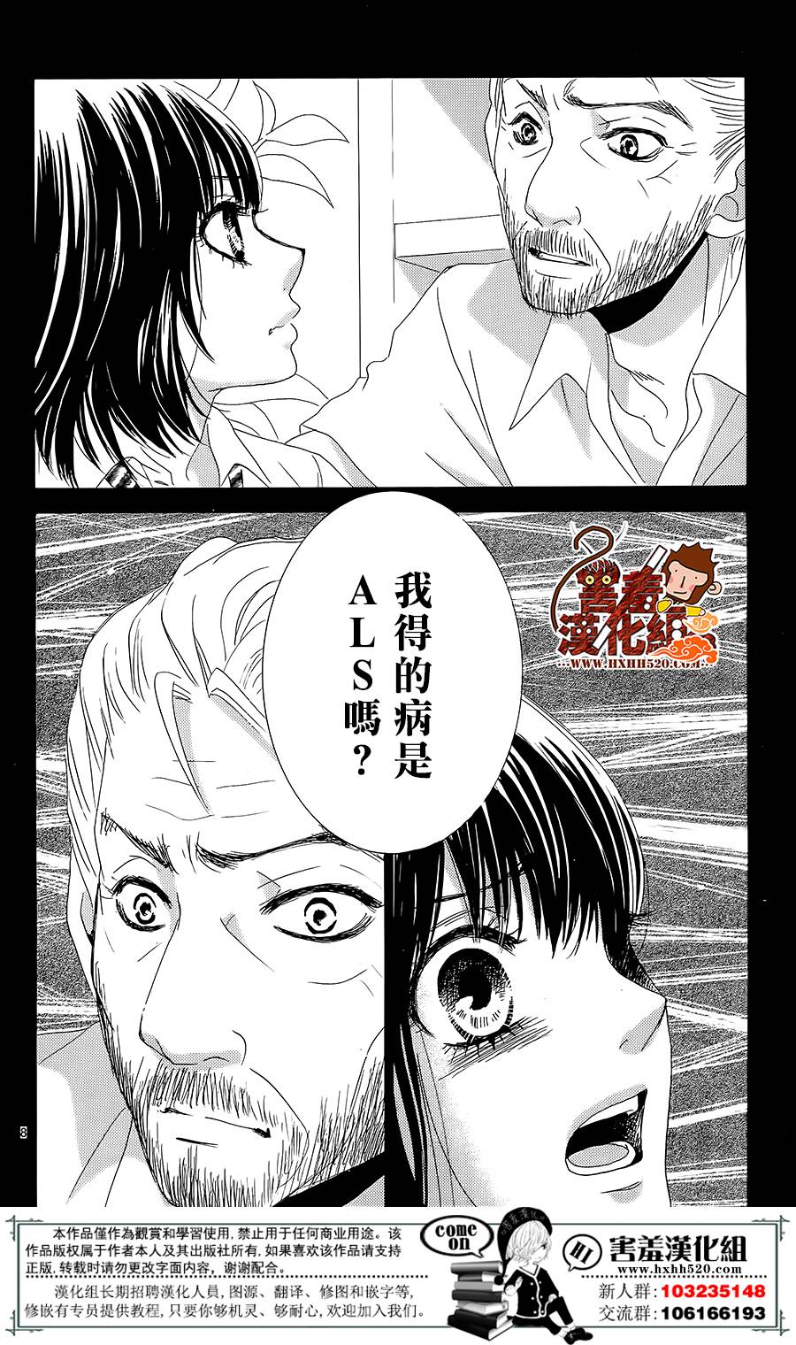 10万分之1韩漫全集-第12话无删减无遮挡章节图片 