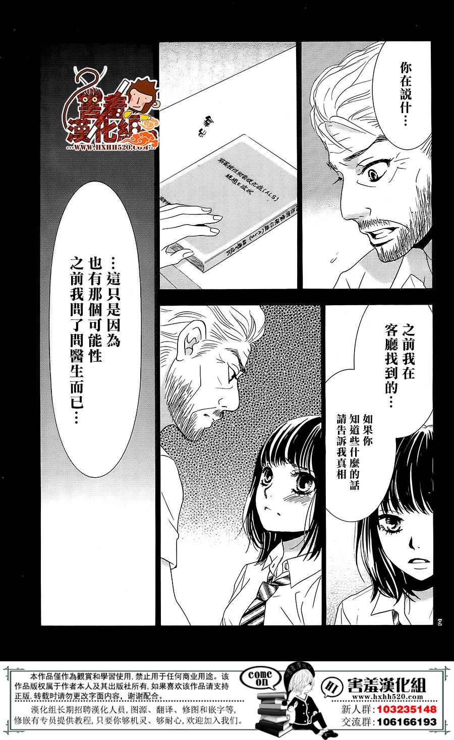 10万分之1韩漫全集-第12话无删减无遮挡章节图片 
