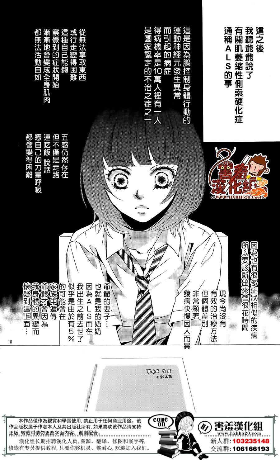 10万分之1韩漫全集-第12话无删减无遮挡章节图片 