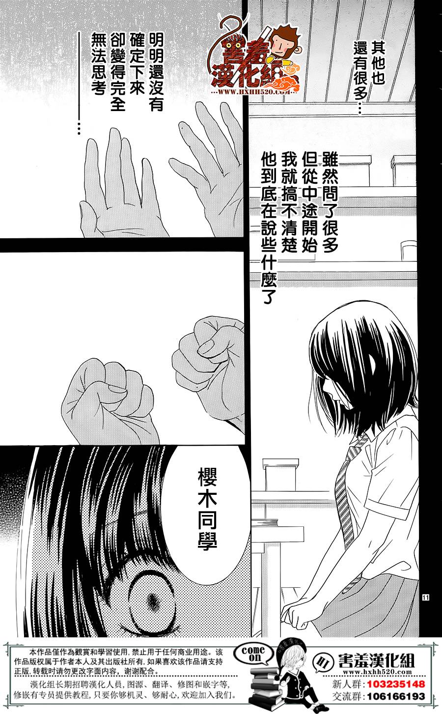 10万分之1韩漫全集-第12话无删减无遮挡章节图片 