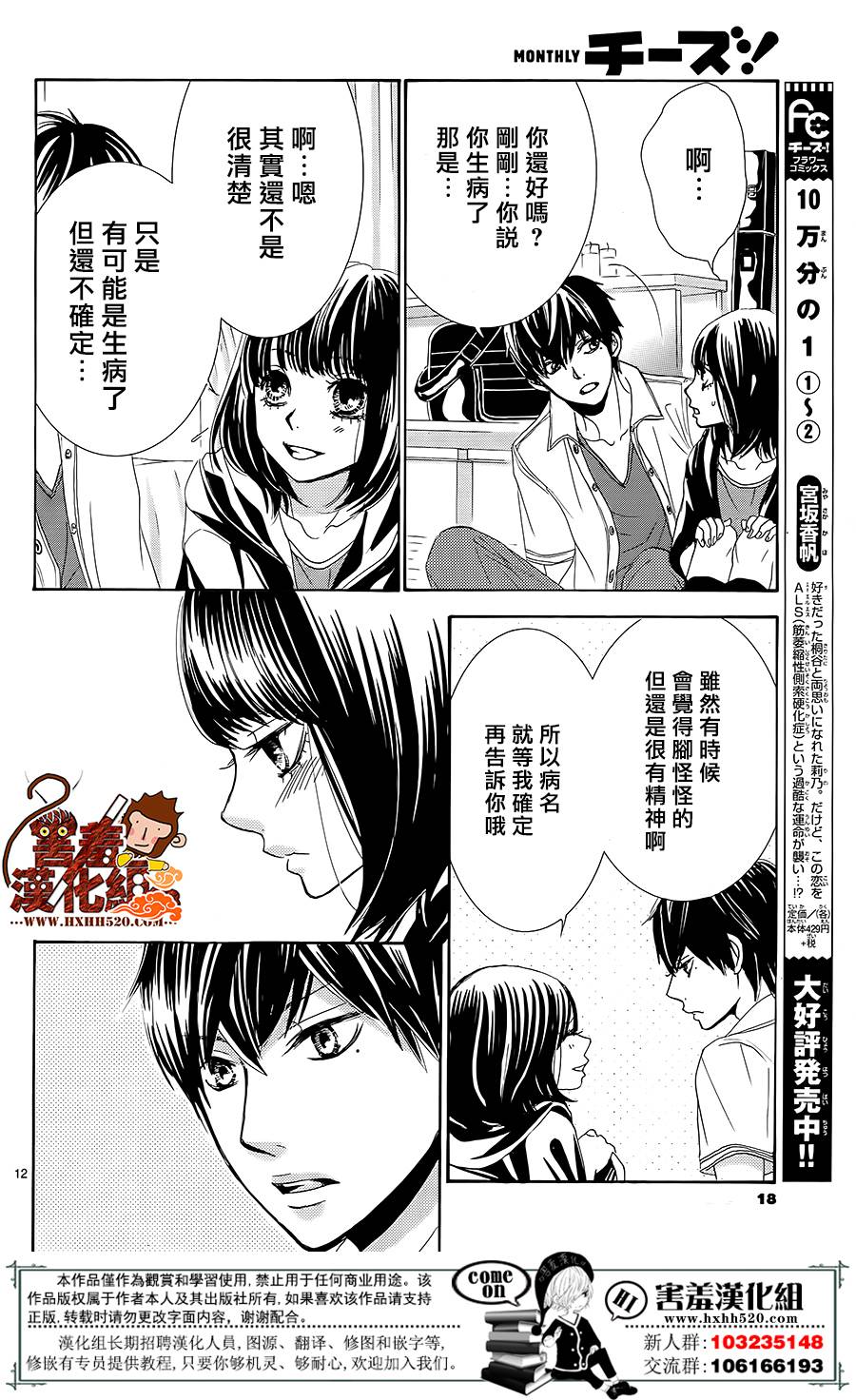10万分之1韩漫全集-第12话无删减无遮挡章节图片 