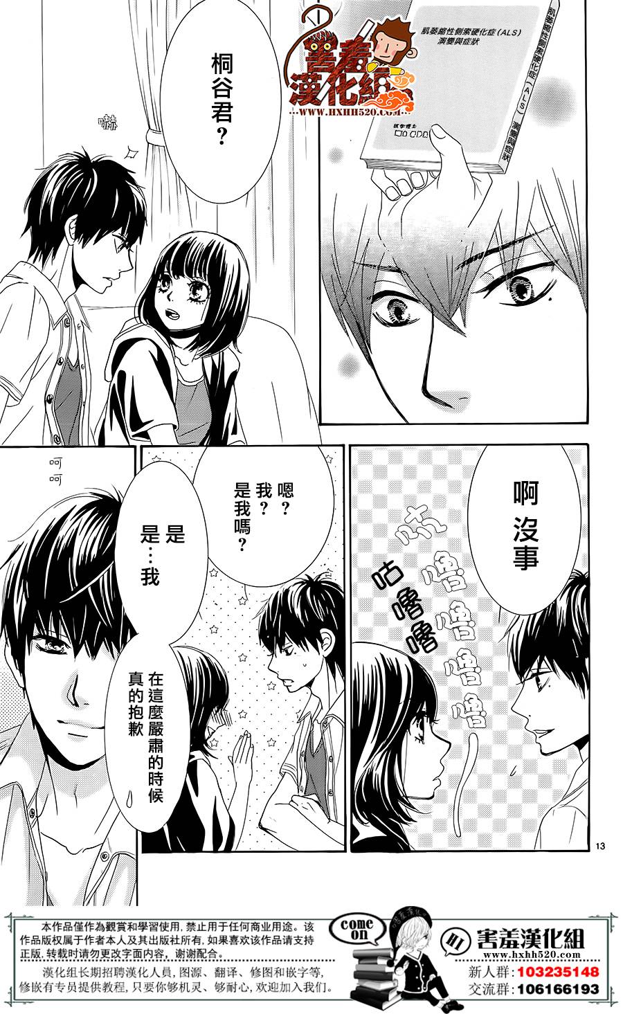 10万分之1韩漫全集-第12话无删减无遮挡章节图片 