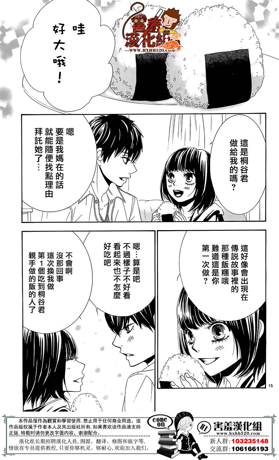 10万分之1韩漫全集-第12话无删减无遮挡章节图片 