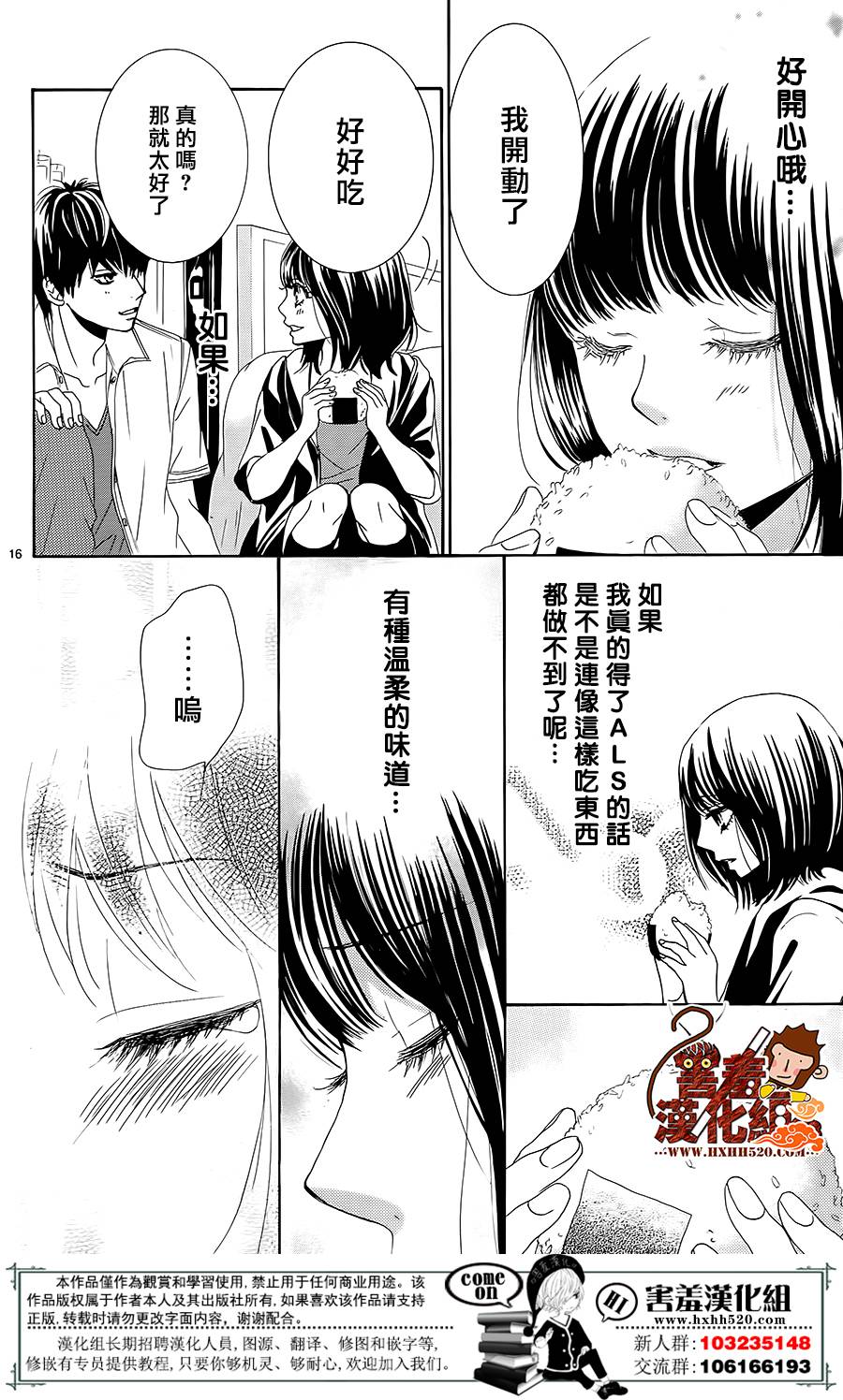10万分之1韩漫全集-第12话无删减无遮挡章节图片 