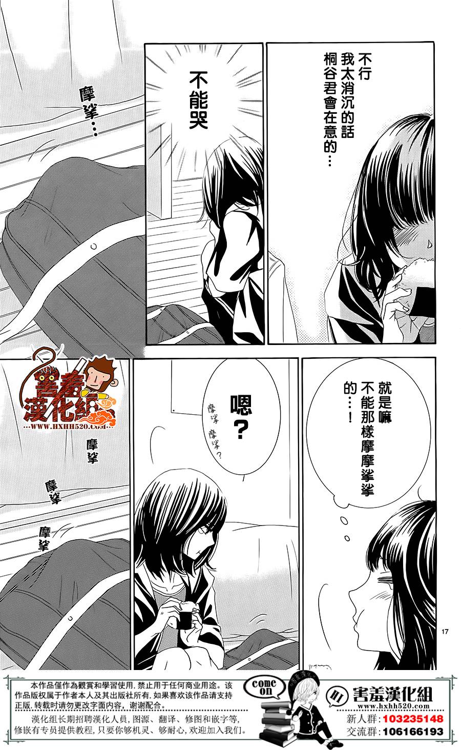 10万分之1韩漫全集-第12话无删减无遮挡章节图片 