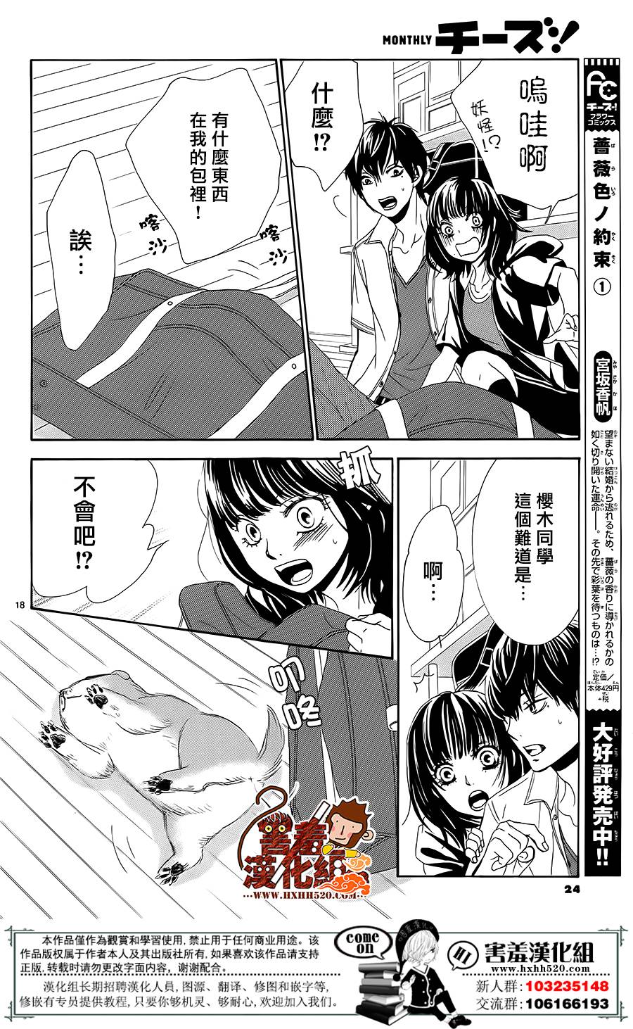 10万分之1韩漫全集-第12话无删减无遮挡章节图片 