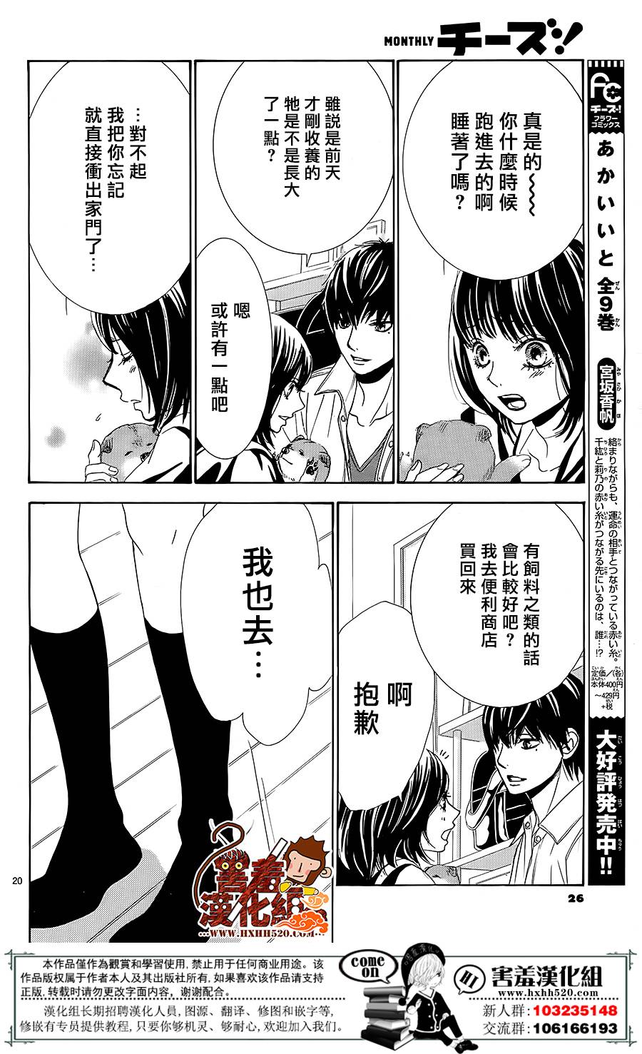 10万分之1韩漫全集-第12话无删减无遮挡章节图片 