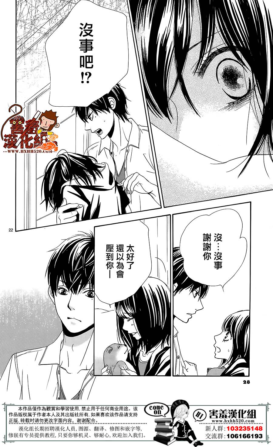 10万分之1韩漫全集-第12话无删减无遮挡章节图片 