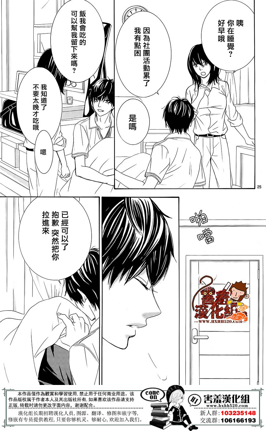 10万分之1韩漫全集-第12话无删减无遮挡章节图片 