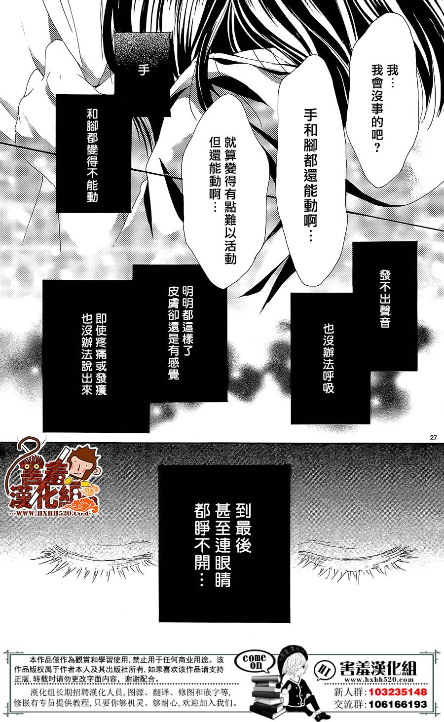10万分之1韩漫全集-第12话无删减无遮挡章节图片 