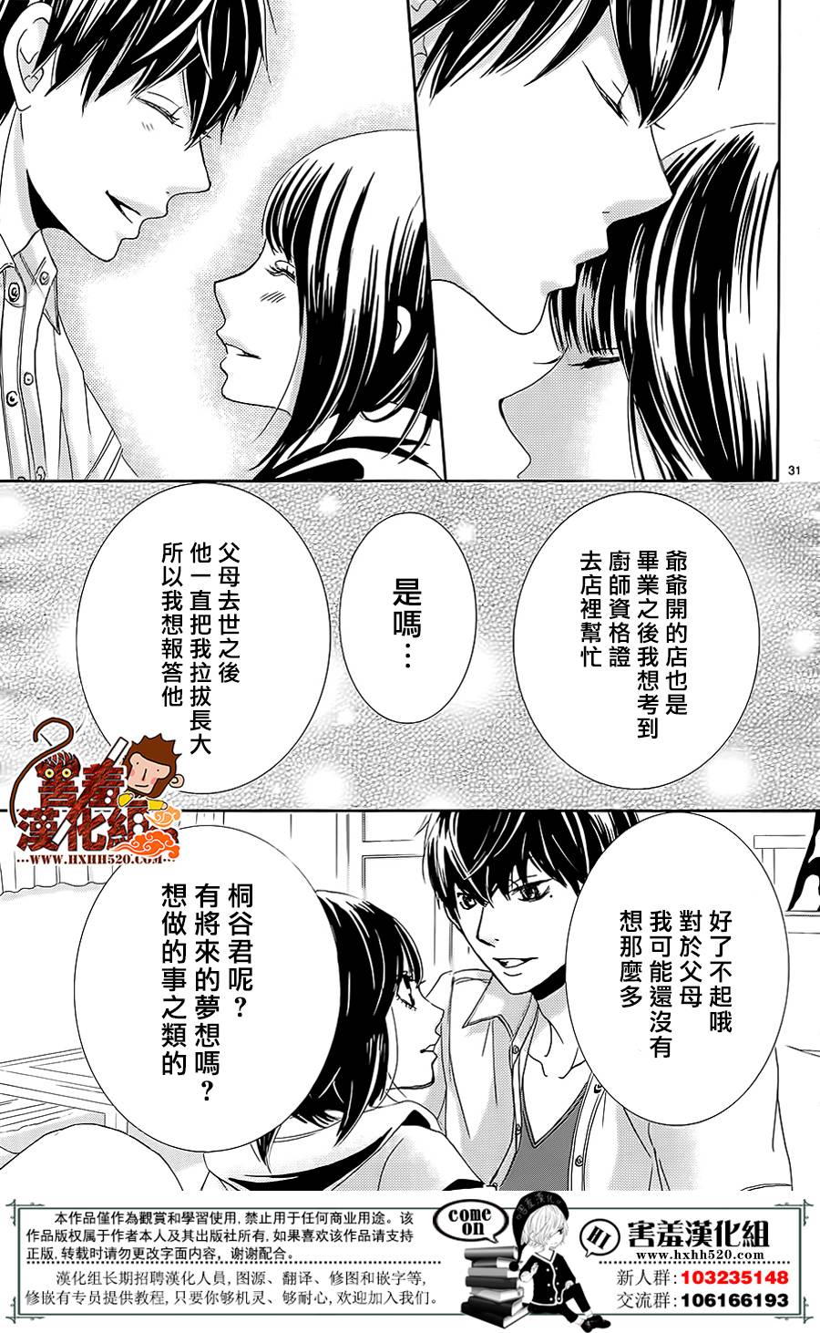 10万分之1韩漫全集-第12话无删减无遮挡章节图片 