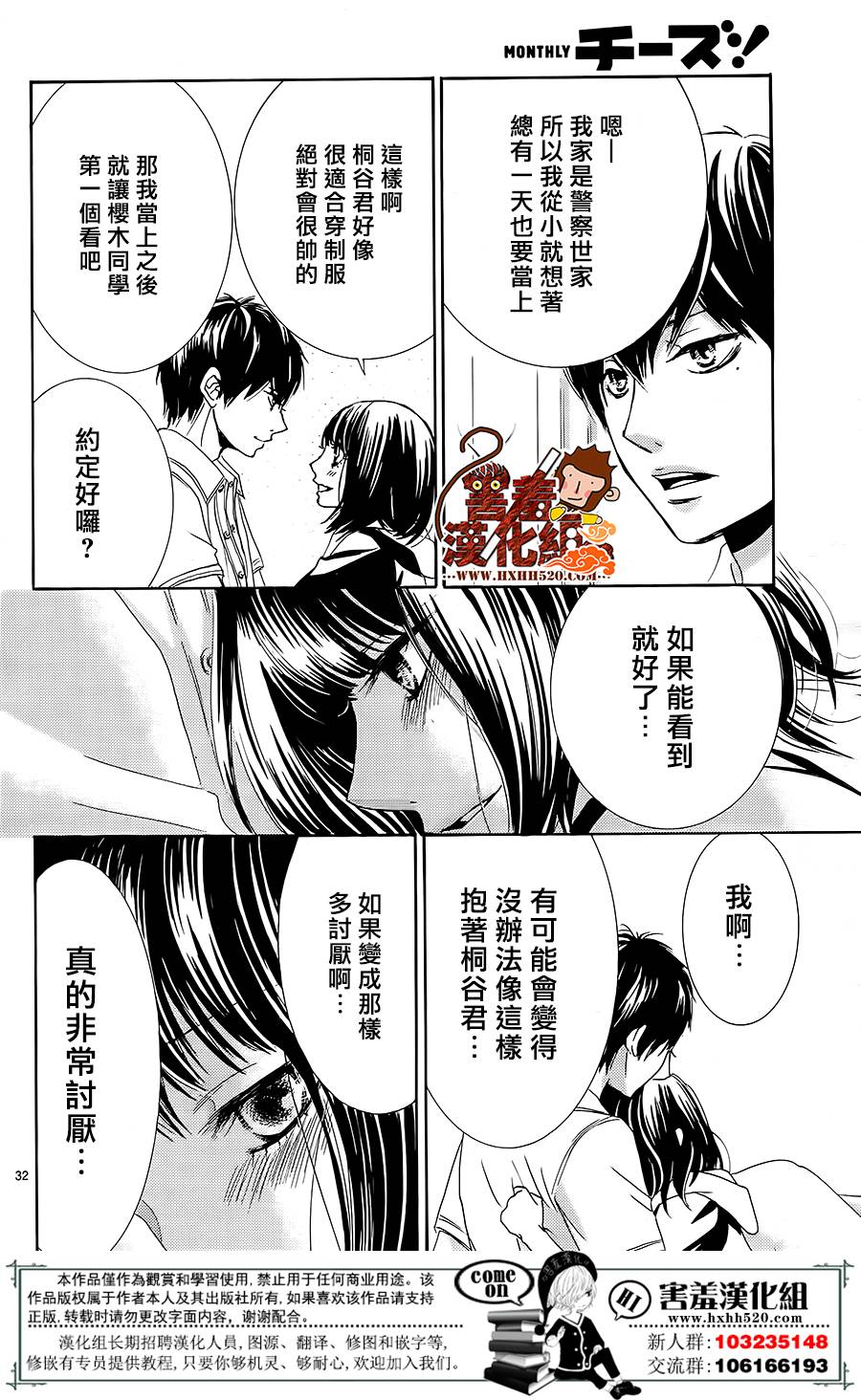 10万分之1韩漫全集-第12话无删减无遮挡章节图片 