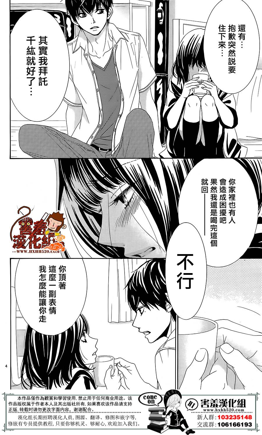 10万分之1韩漫全集-第12话无删减无遮挡章节图片 