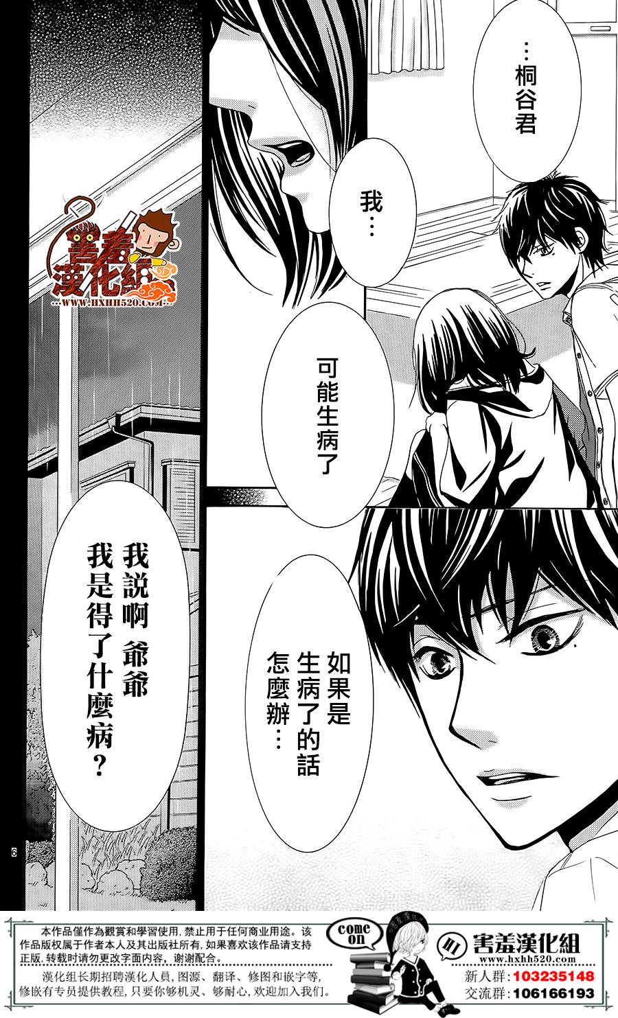 10万分之1韩漫全集-第12话无删减无遮挡章节图片 