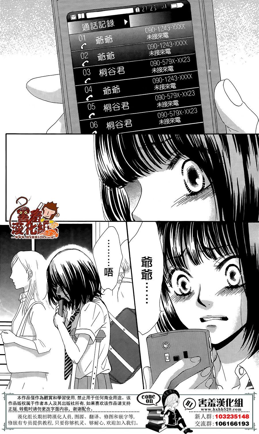 10万分之1韩漫全集-第14话无删减无遮挡章节图片 