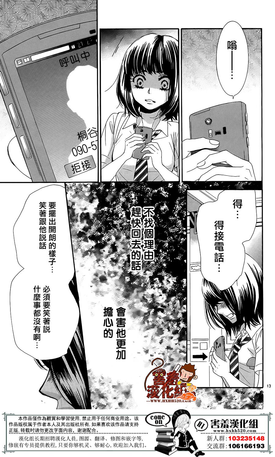 10万分之1韩漫全集-第14话无删减无遮挡章节图片 