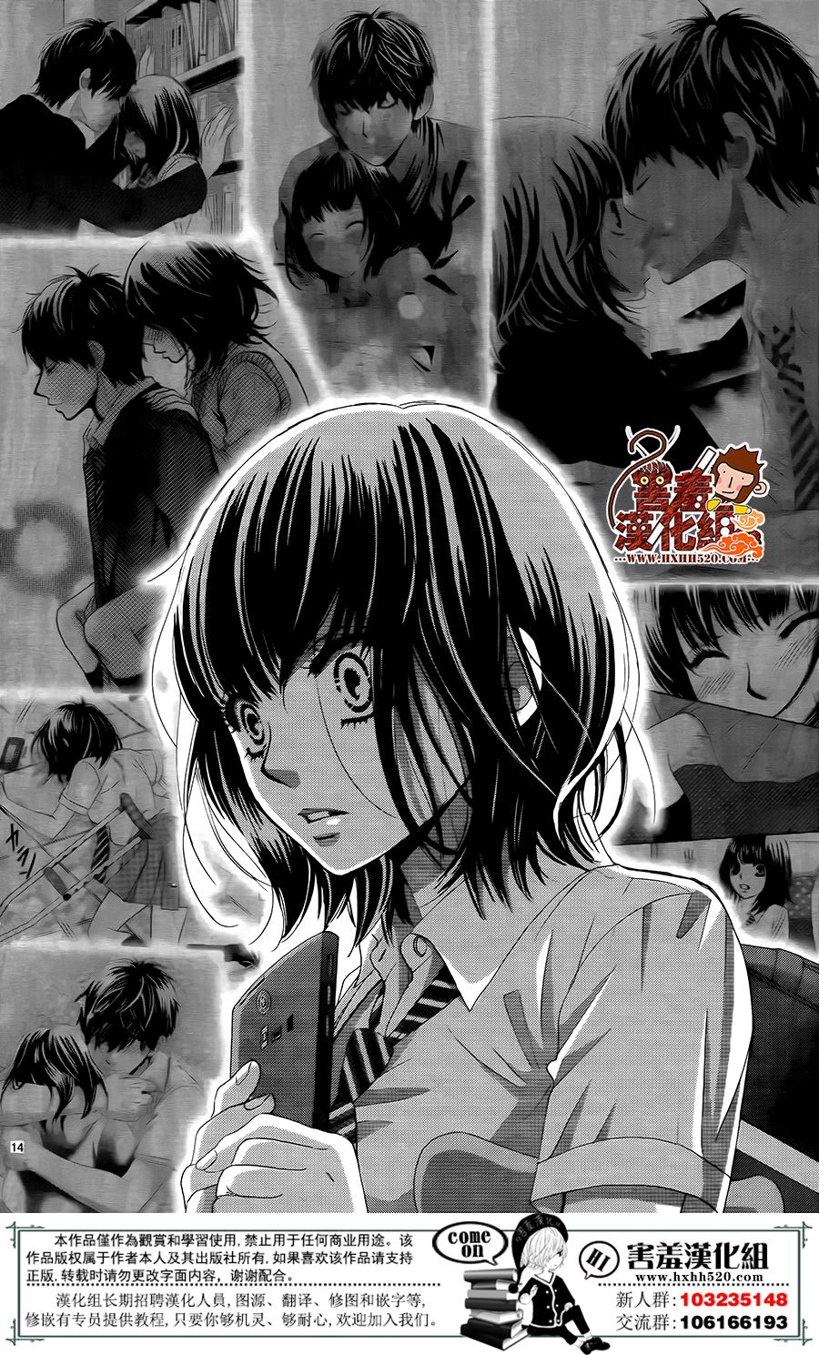 10万分之1韩漫全集-第14话无删减无遮挡章节图片 