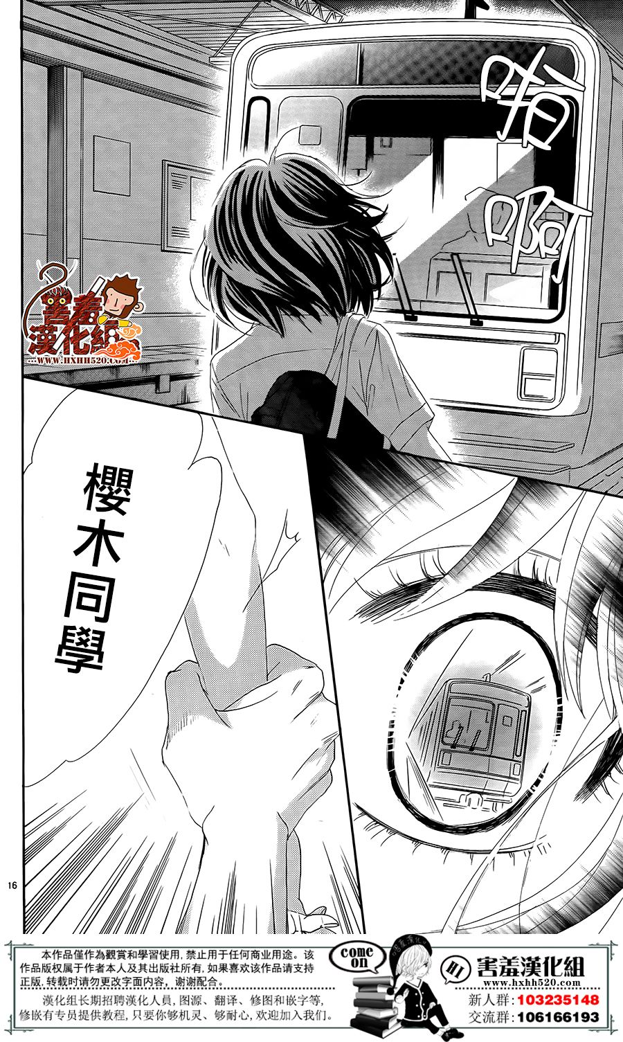 10万分之1韩漫全集-第14话无删减无遮挡章节图片 