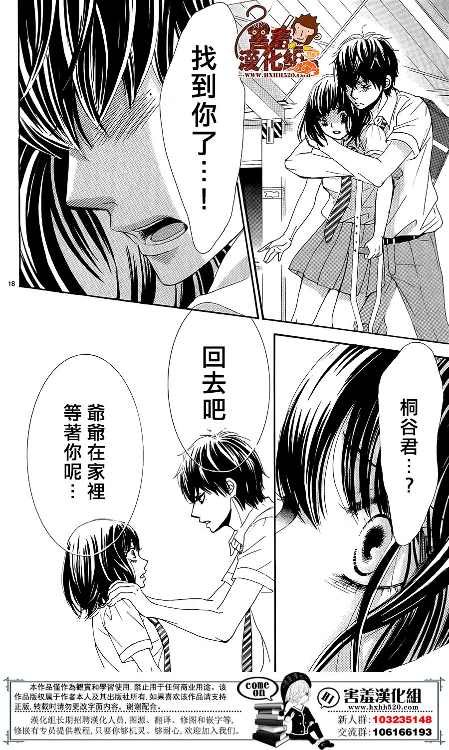 10万分之1韩漫全集-第14话无删减无遮挡章节图片 