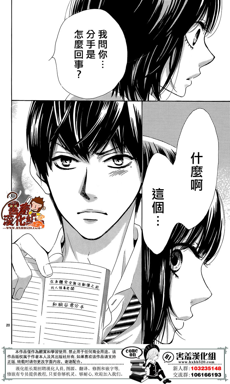 10万分之1韩漫全集-第14话无删减无遮挡章节图片 