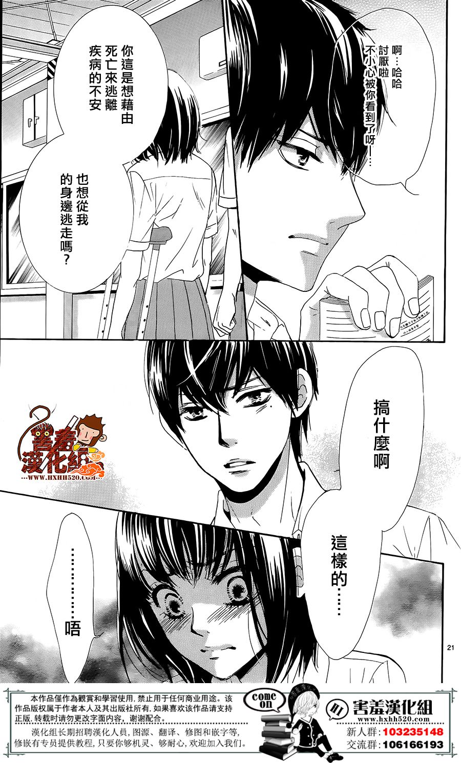 10万分之1韩漫全集-第14话无删减无遮挡章节图片 