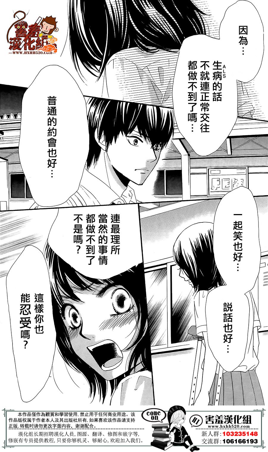 10万分之1韩漫全集-第14话无删减无遮挡章节图片 